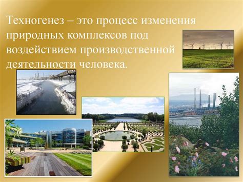 Понятие производственных сил