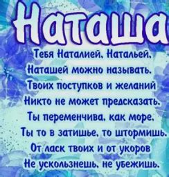 Популярность имени Наташа