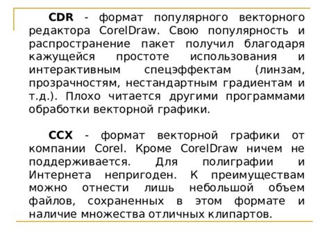 Популярность и распространение