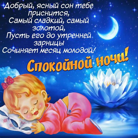 Популярность фразы "спокойной ночи" в сообщениях