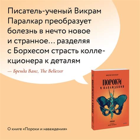 Пороки и психология