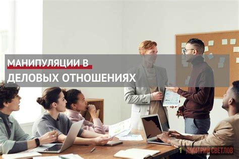 Последствия недоговаривания в деловых отношениях