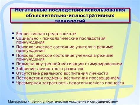 Последствия плохого детства на психологическое состояние человека