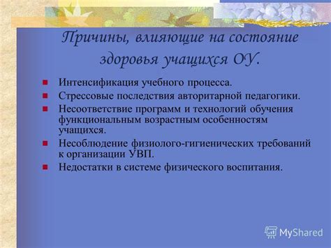 Последствия приостановки учебного процесса