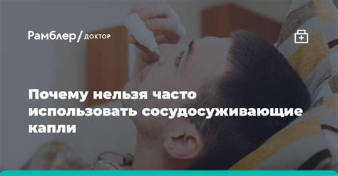 Последствия частого проливания