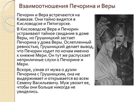 Постоянное стремление: Печорин и вечная нетрезвость