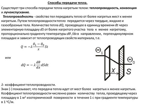 Потери в токоведущих деталях