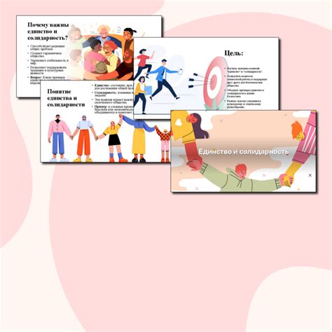 Потеря единства и солидарности в обществе