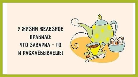 Почему важно жить по правилам