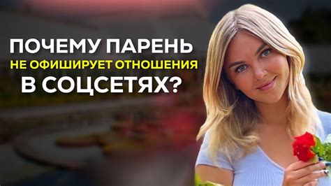 Почему парень может отправлять поцелуй: