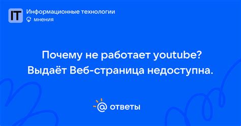 Почему страница может быть недоступна