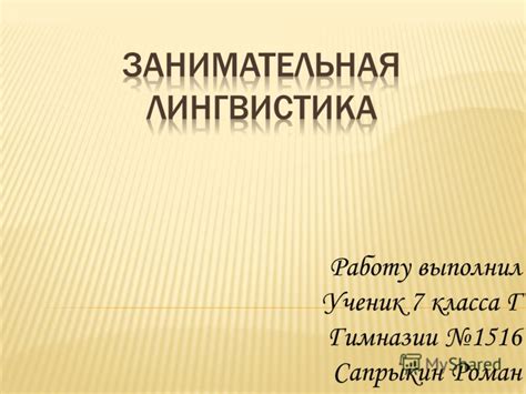 Появление выражения