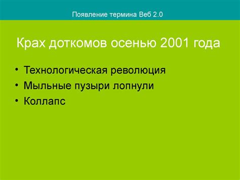 Появление термина "нахшун баджи"