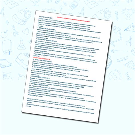 Права и обязанности жильцов