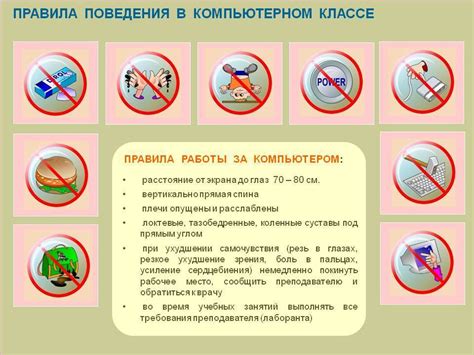 Правила, техника, советы