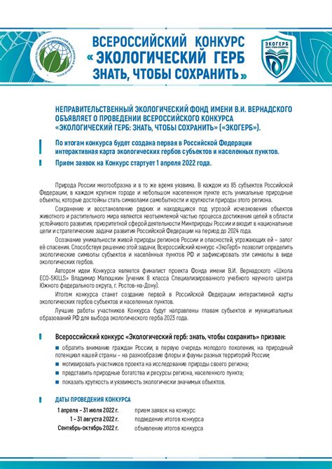 Правила и условия участия