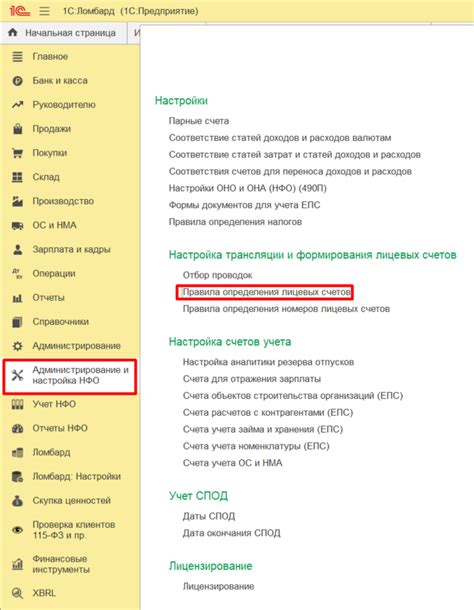 Правила определения точного счета