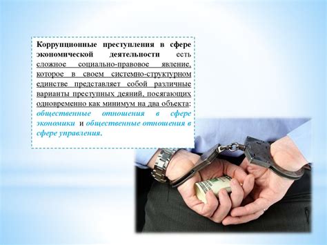 Правовые аспекты и уголовная ответственность за ругательства