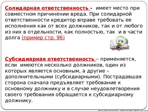 Правомерность и неправомерность: основные понятия