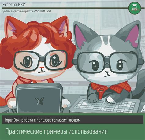 Практические примеры использования фразы "как хочешь"