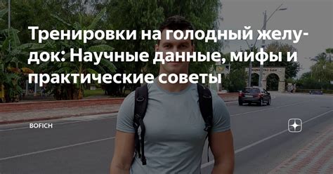 Практические советы и тренировки