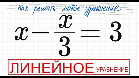 Практические советы по пониманию ребуса с дробью