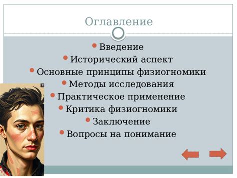 Практическое понимание переспать человека