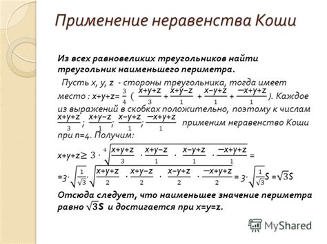 Практическое применение нахождения наибольшего решения неравенства
