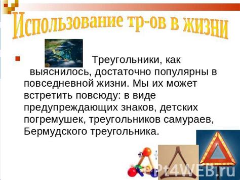 Практическое применение смежения неба в современном мире