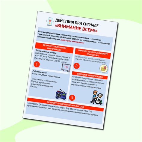 Предварительные действия при тревожном сигнале УФСИН