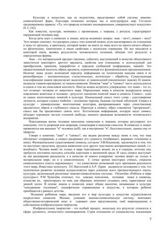 Представления о культуре и ее влияние на меня