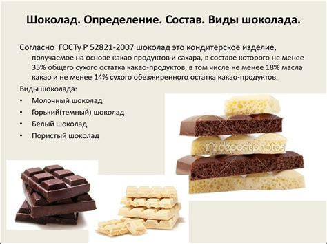 Предупреждение побелевания шоколада