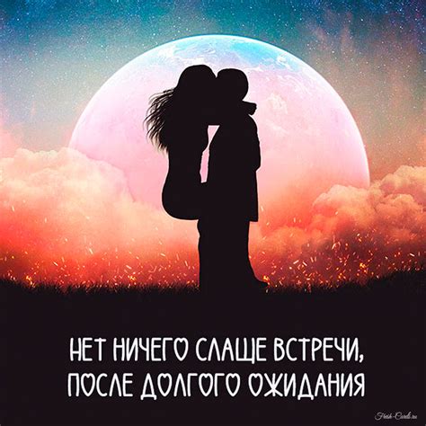 Предчувствие встречи с человеком