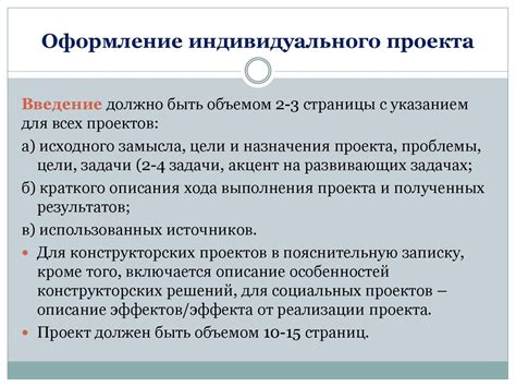 Преимущества актуального проекта в 10 классе
