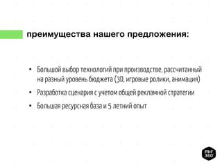 Преимущества использования нашего предложения