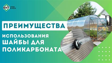 Преимущества использования парагона