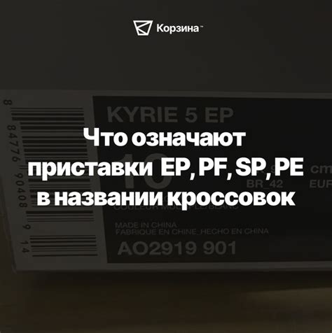 Преимущества использования приставки "by" в названии бренда
