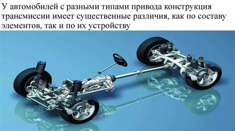 Преимущества привода 4х2