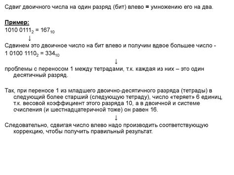 Преобразование десятичного эквивалента в числа