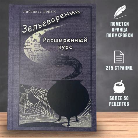 Привилегии принца полукровки: особые преимущества и обязанности