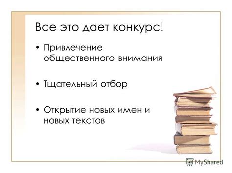 Привлечение внимания самок и партнерский отбор