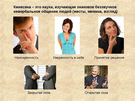 Признаки и жесты