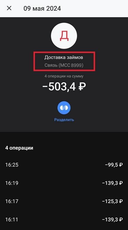 Применение МСС 8999 в бизнесе