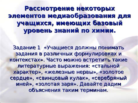 Применение выражения "худой мир" в различных контекстах