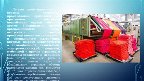 Применение в разных отраслях