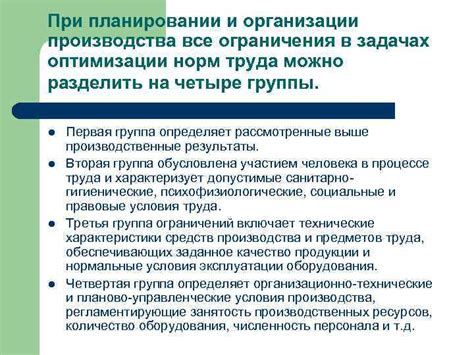 Применение при планировании событий