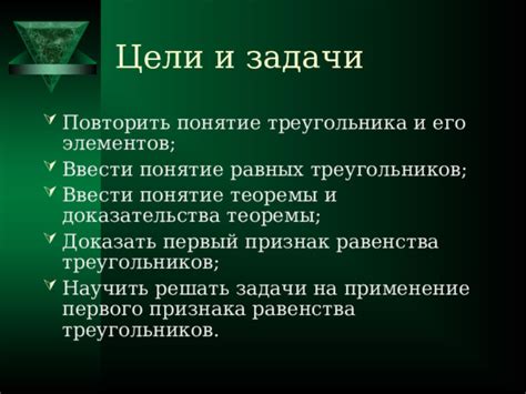 Применение фонетического признака
