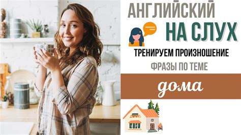 Применение фразы в повседневной жизни