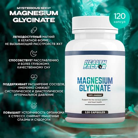 Применение элементарного магния в медицине