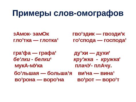 Примеры "odd word" в русском языке